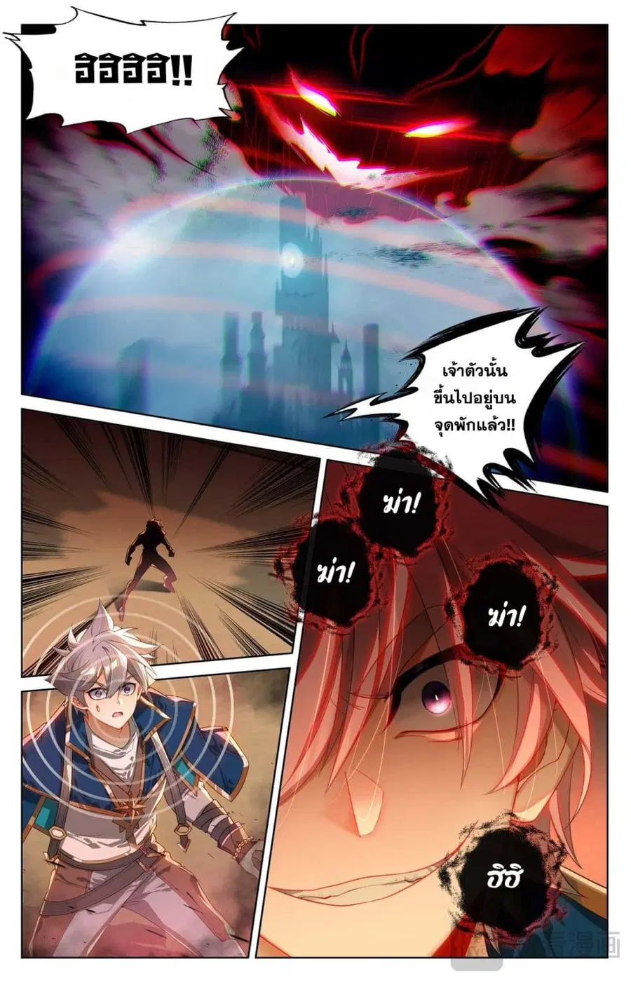 Absolute Resonance ตอนที่ 162 หน้า 10