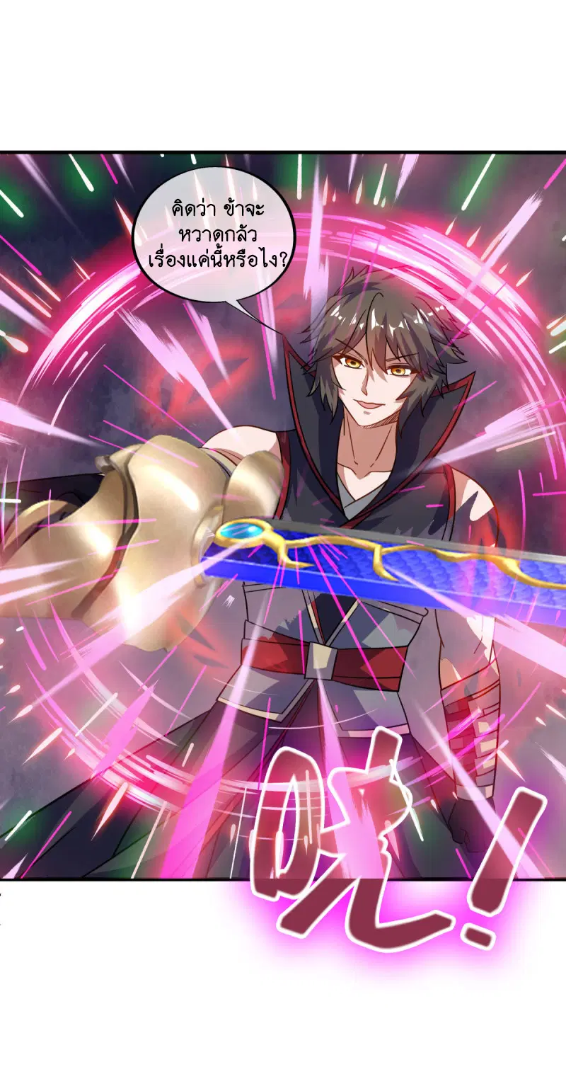 Peerless Battle Spirit ตอนที่ 667 หน้า 11