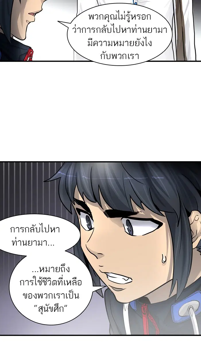 Tower of God ตอนที่ 420 หน้า 145