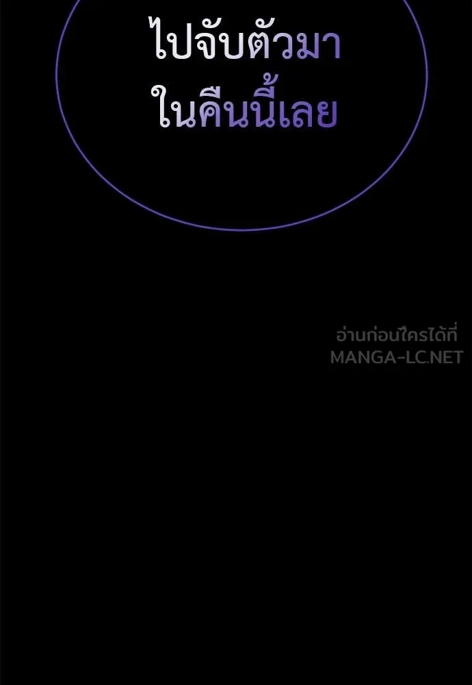 Reincarnation Path of The Underworld King ยอมรา ผู้พิพากษาจากนรก ตอนที่ 112 หน้า 30