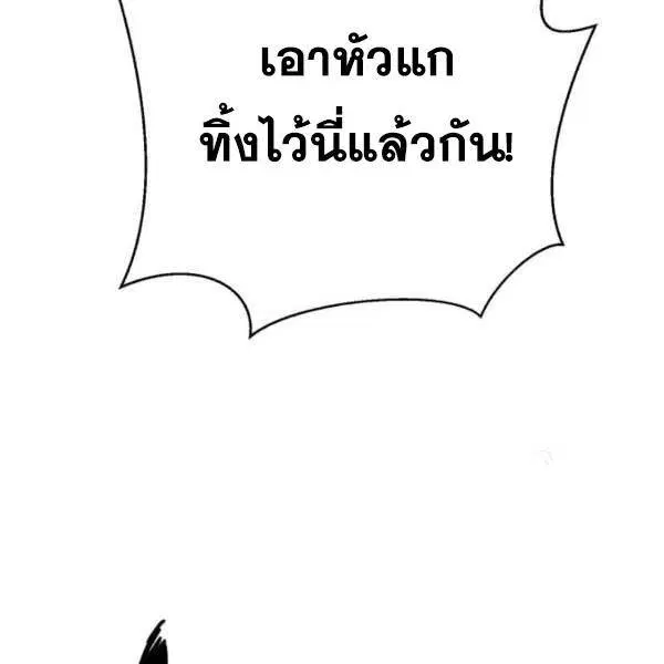 The Boy of Death ตอนที่ 134 หน้า 224