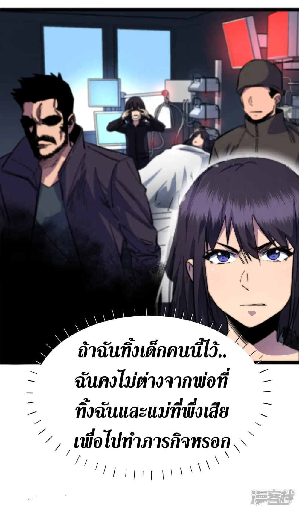 The Last Hero ตอนที่ 33 หน้า 10