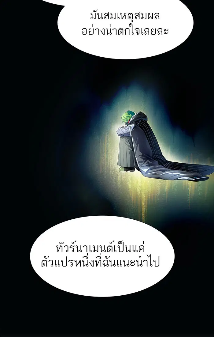 Tower of God ตอนที่ 549 หน้า 13