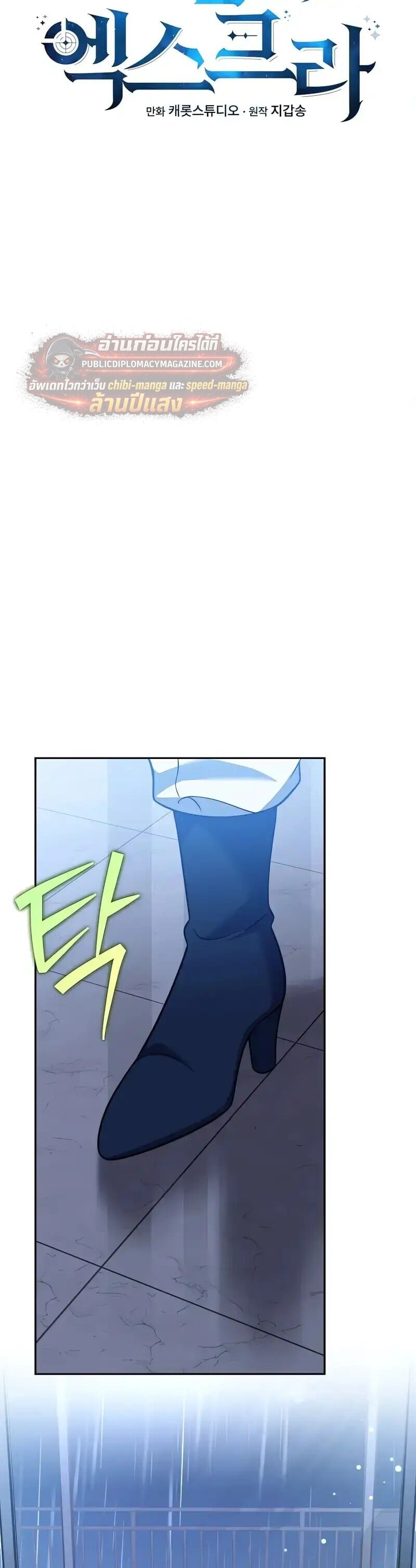 The Novel’s Extra (Remake) ตอนที่ 160 หน้า 33