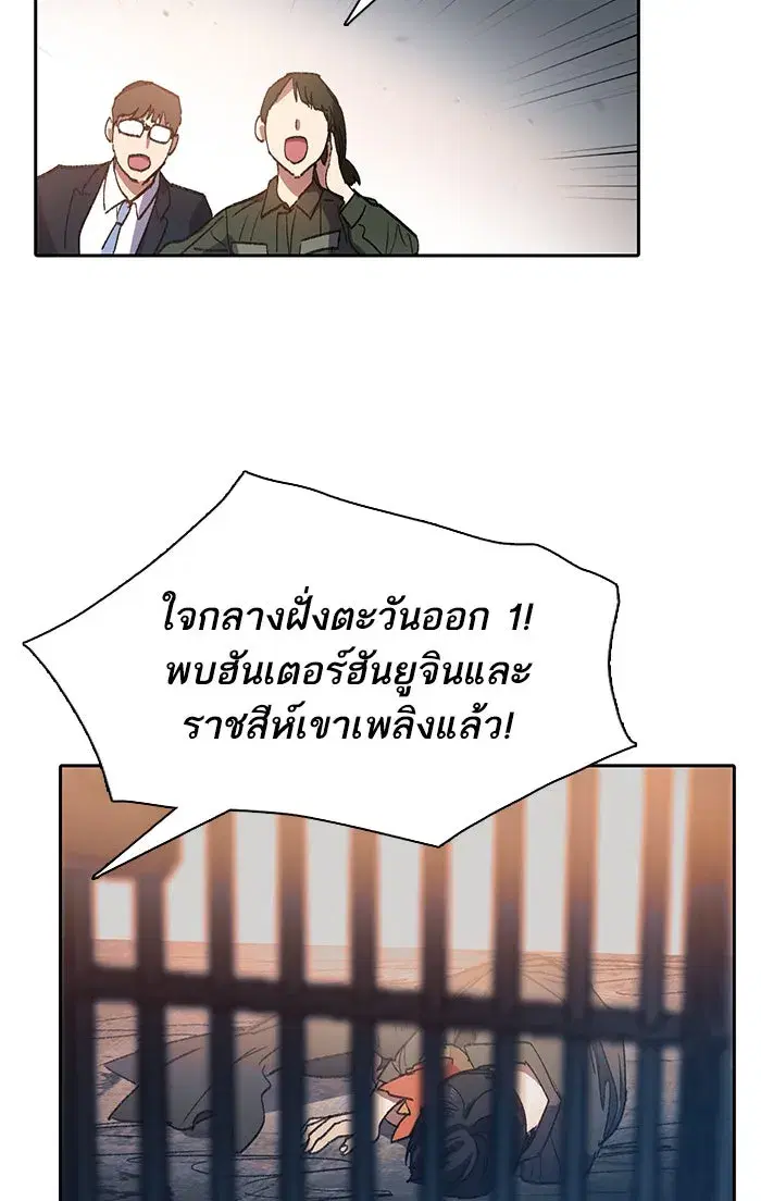 The S-Classes That I Raised (My S-Class Hunters) ตอนที่ 39 หน้า 89