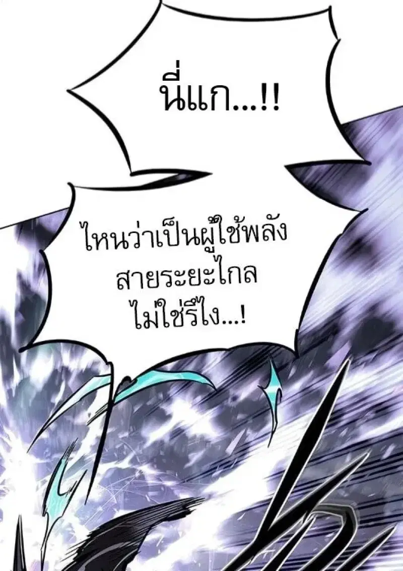 Eleceed ตอนที่ 385 หน้า 57