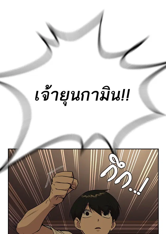 Study Group ตอนที่ 80 หน้า 51