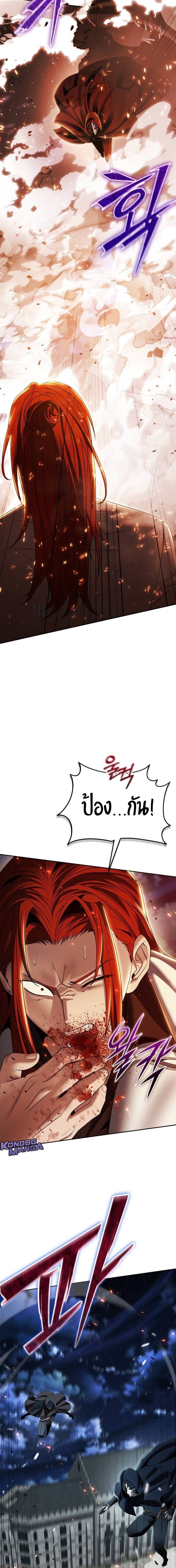 Return of the Back Alley Wizard จอมเวทไร้นามหวนคืน ตอนที่ 15 หน้า 14