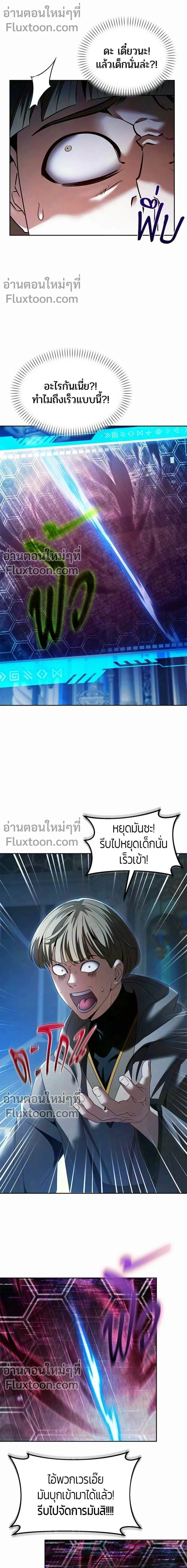 Return of the Back Alley Wizard จอมเวทไร้นามหวนคืน ตอนที่ 23 หน้า 14
