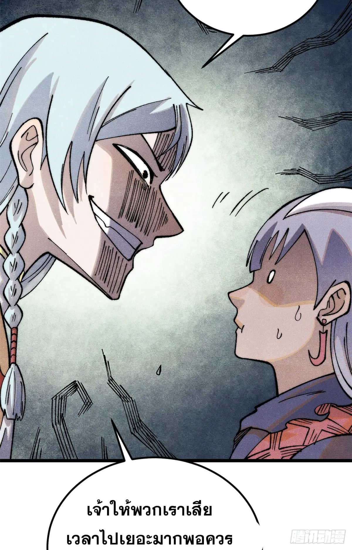 All Hail the Sect Leader ตอนที่ 292 หน้า 19
