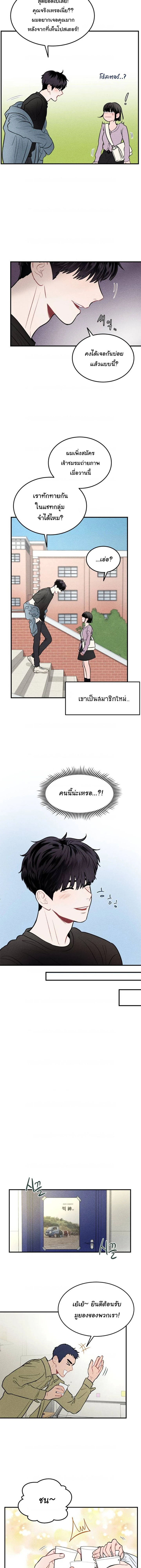 Ghost Clip Romance – โมเมนต์น่ารักที่โรแมนติก ตอนที่ 2 หน้า 10