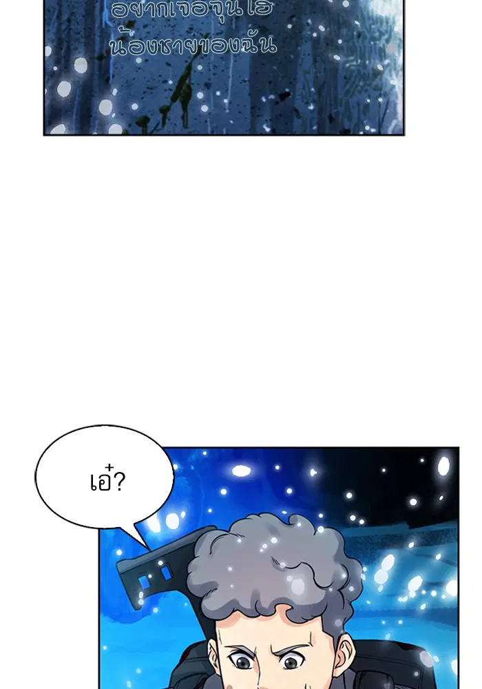 Seoul Station Druid ตอนที่ 38 หน้า 101