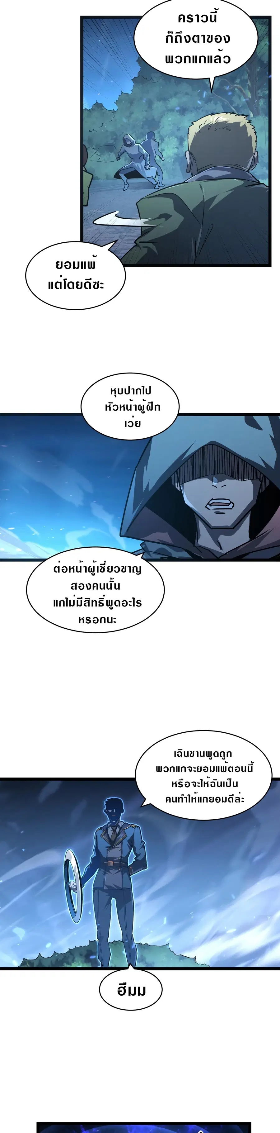 Rise From The Rubble ตอนที่ 79 หน้า 9
