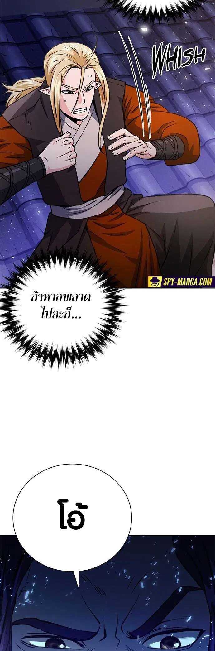Seoul Station Druid ตอนที่ 115 หน้า 93