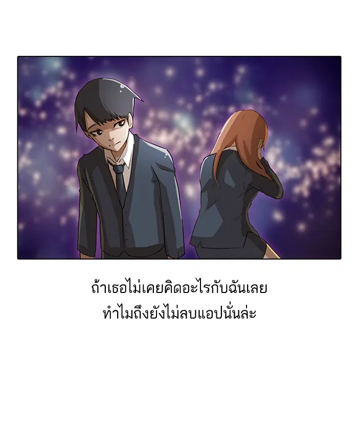 Random Chat ตอนที่ 9 หน้า 12