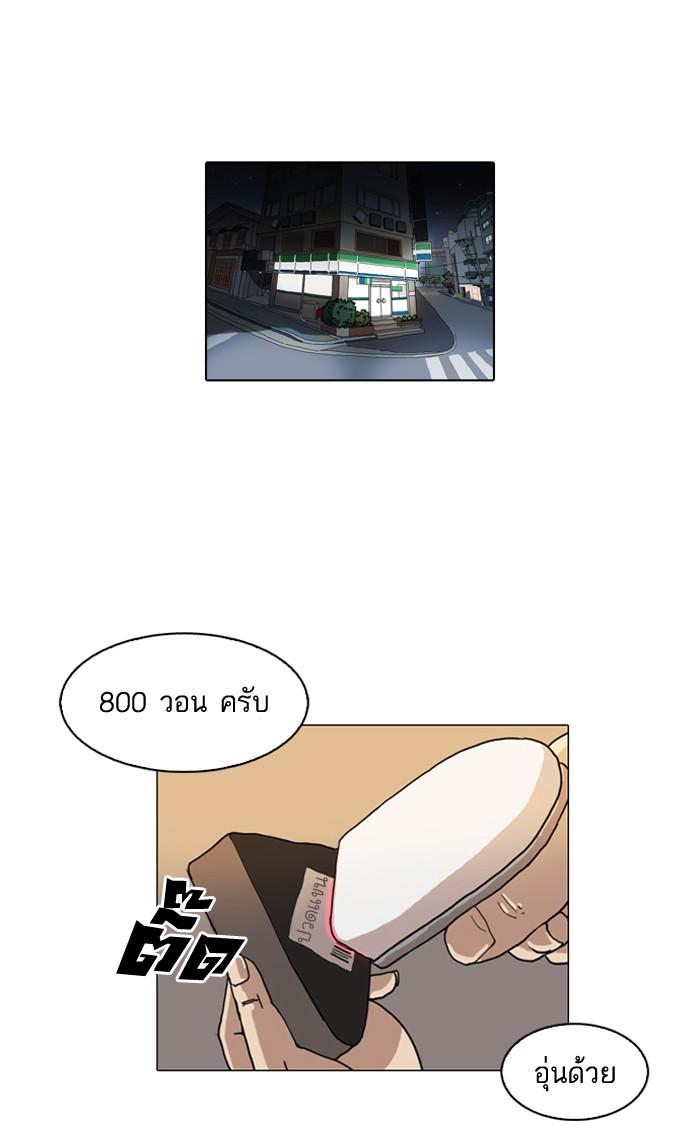 Lookism ตอนที่ 112 หน้า 10