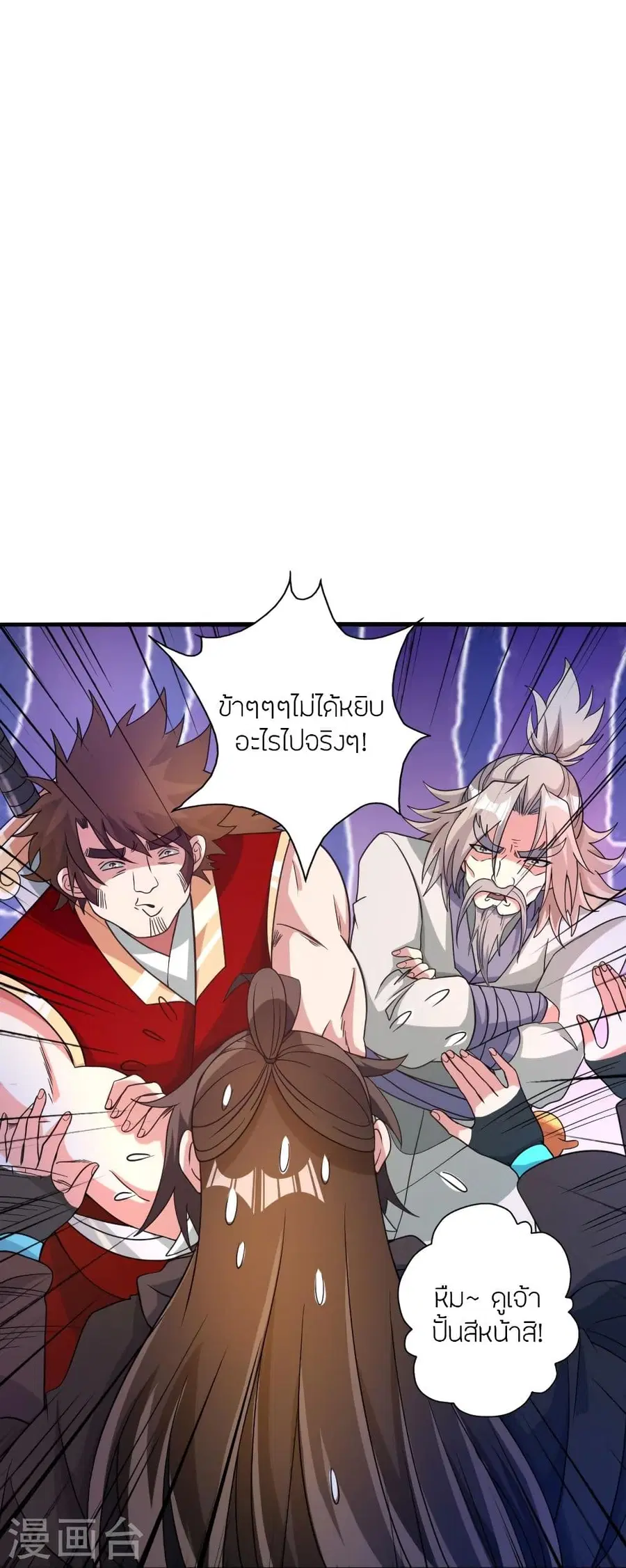 Banished Disciple’s Counterattack ราชาอมตะผู้ถูกขับไล่ ตอนที่ 338 หน้า 71