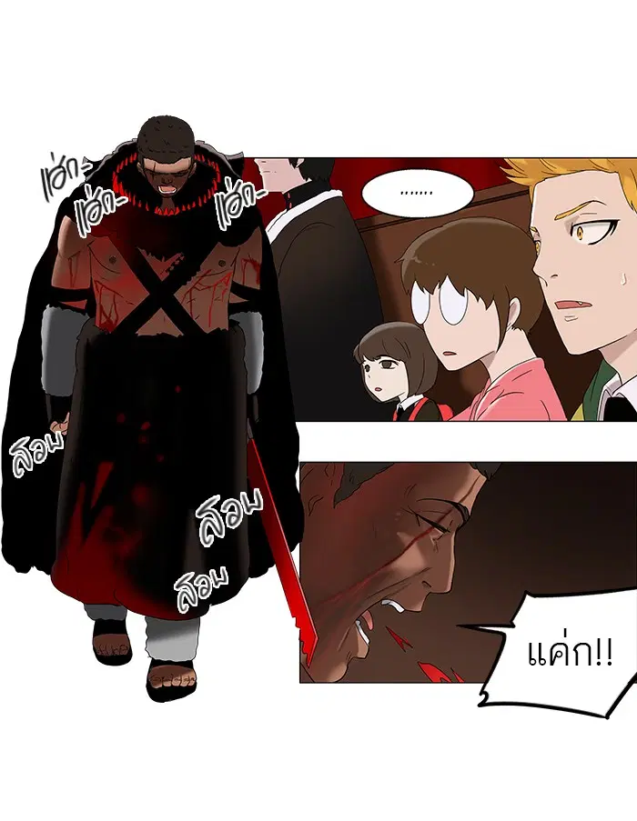 Tower of God ตอนที่ 85 หน้า 31