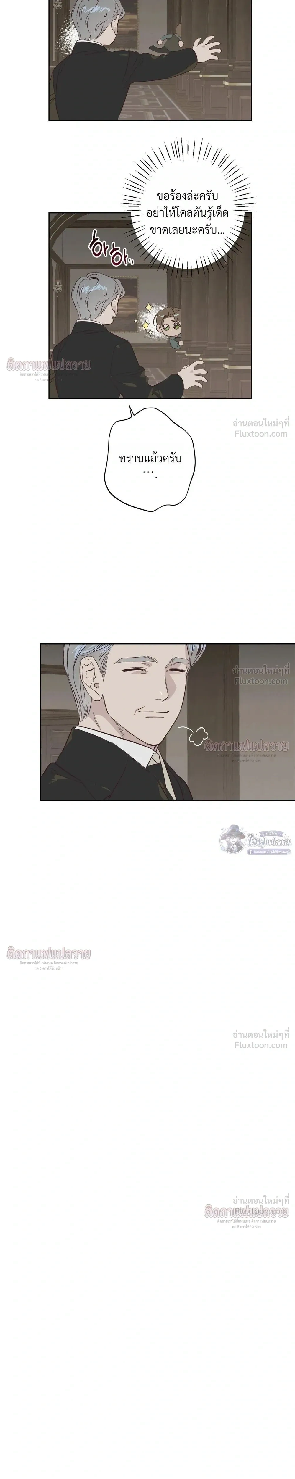 Master of C – นายของ C ตอนที่ 4 หน้า 23