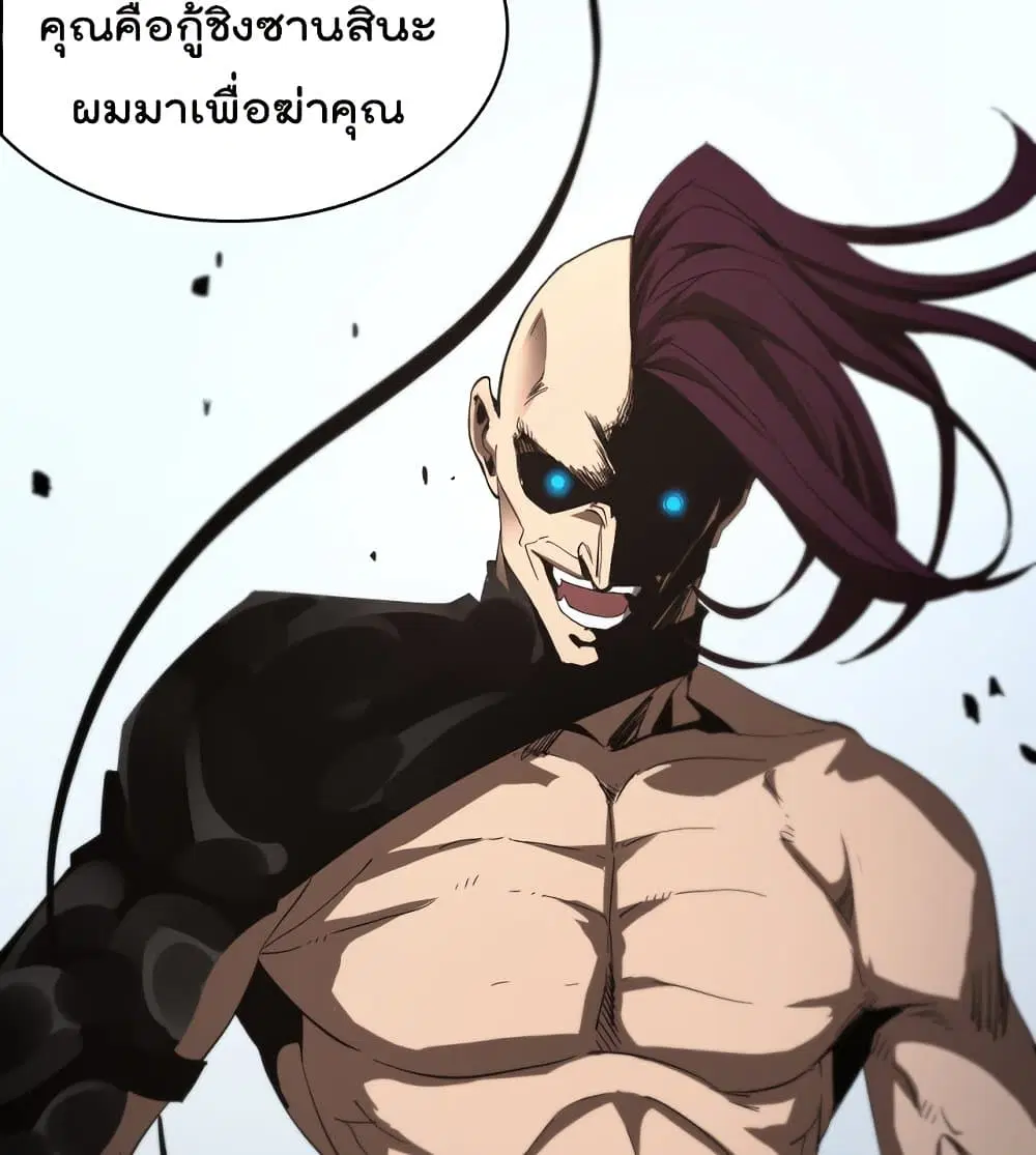 World’s Apocalypse Online ตอนที่ 42 หน้า 55