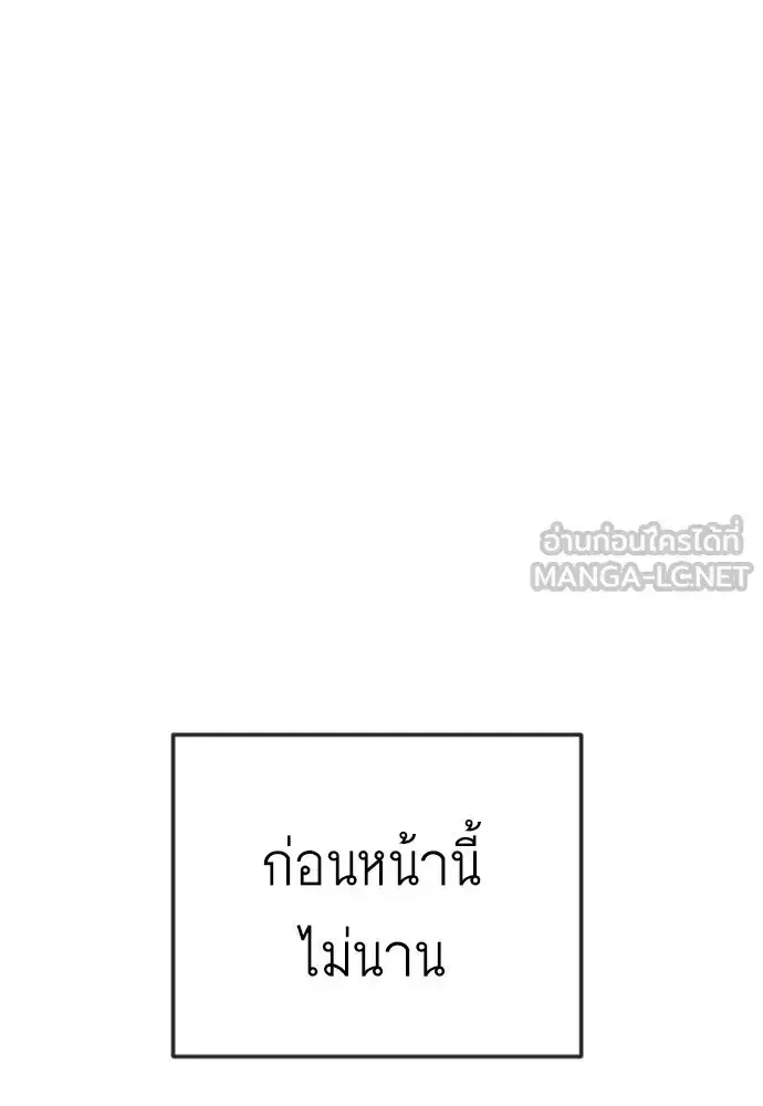 Superhuman Era ตอนที่ 209 หน้า 15