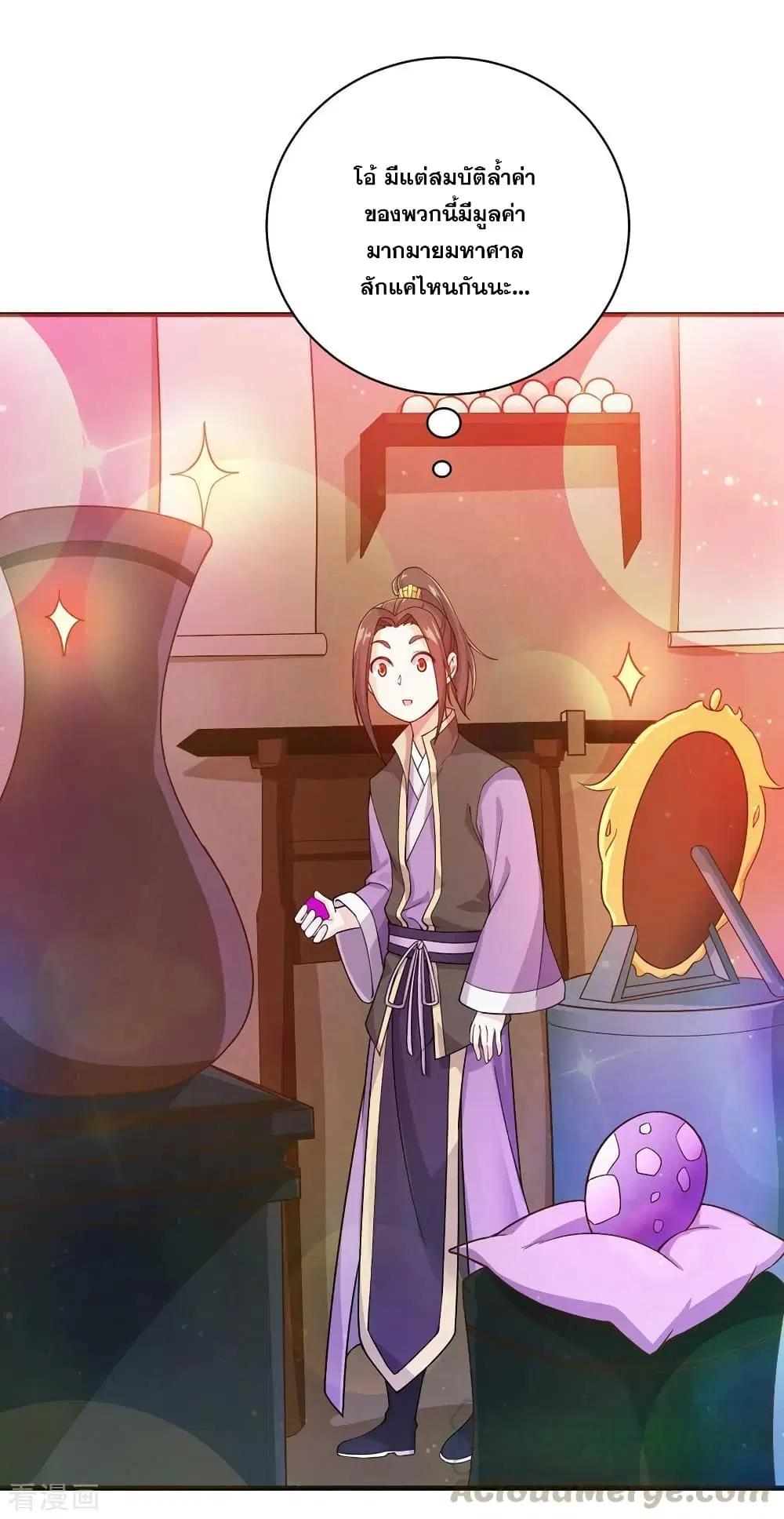 Matchless Emperor ตอนที่ 3 หน้า 37