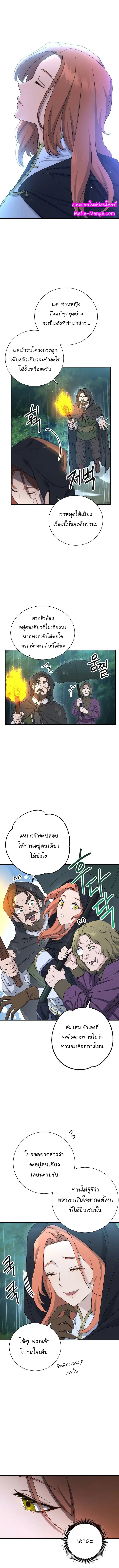Skeleton Soldier ตอนที่ 142 หน้า 3