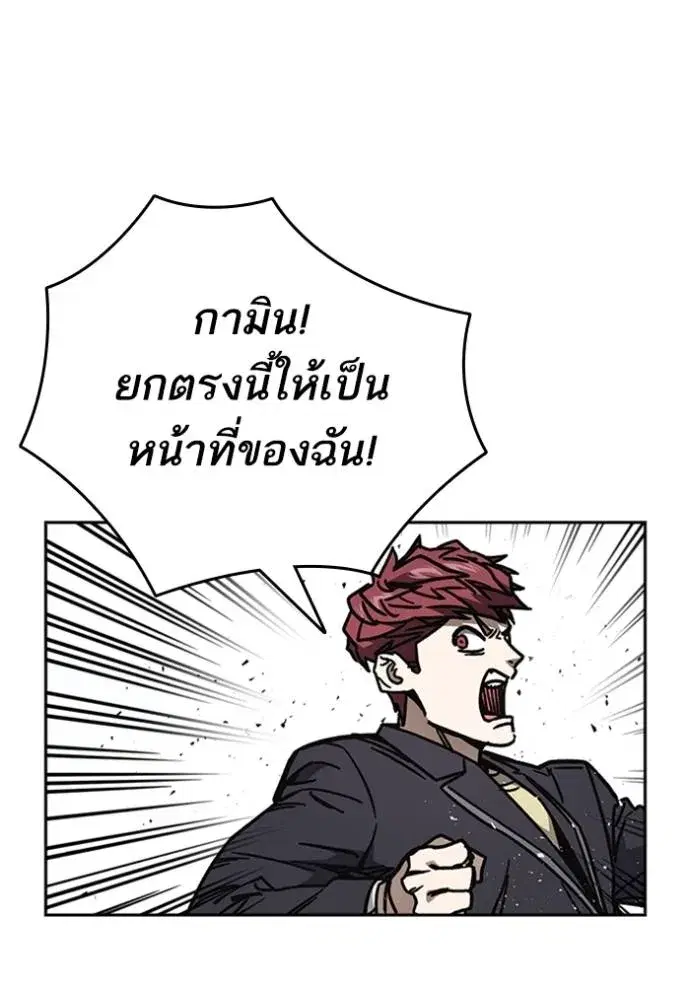 Study Group ตอนที่ 252 หน้า 52