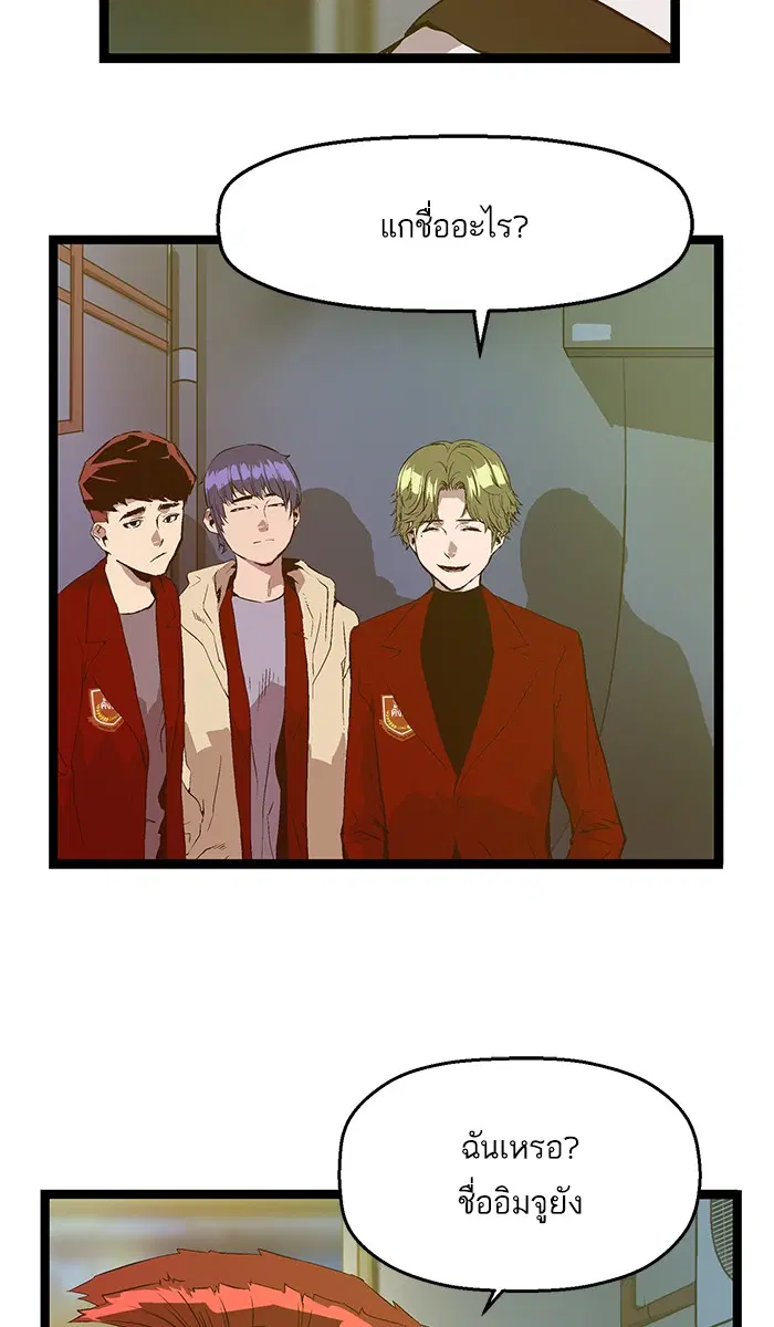 Weak Hero ตอนที่ 63 หน้า 82