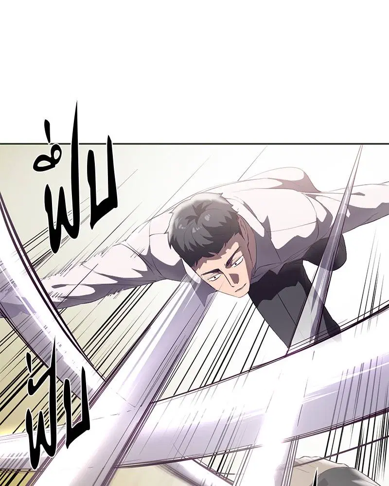 The Boy of Death ตอนที่ 112 หน้า 43