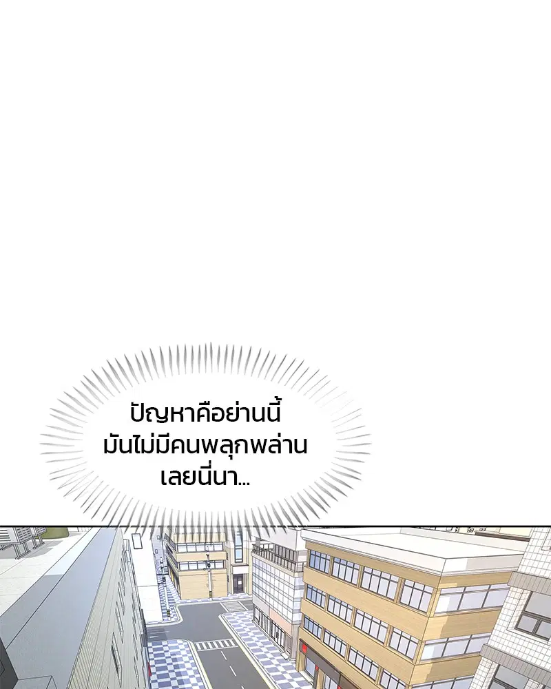 Kitchen Soldier ตอนที่ 138 หน้า 54