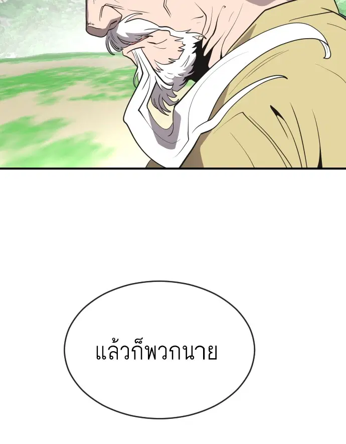 Superhuman Era ตอนที่ 40 หน้า 74