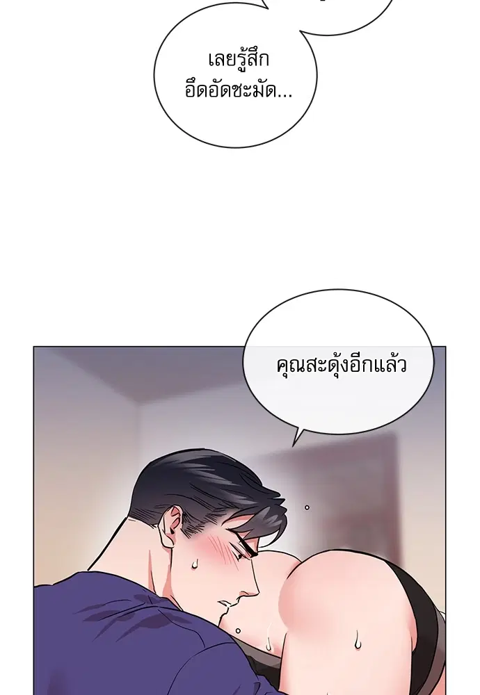 Red Candy – ปฏิบัติการชิงหัวใจ ตอนที่ 86 หน้า 49