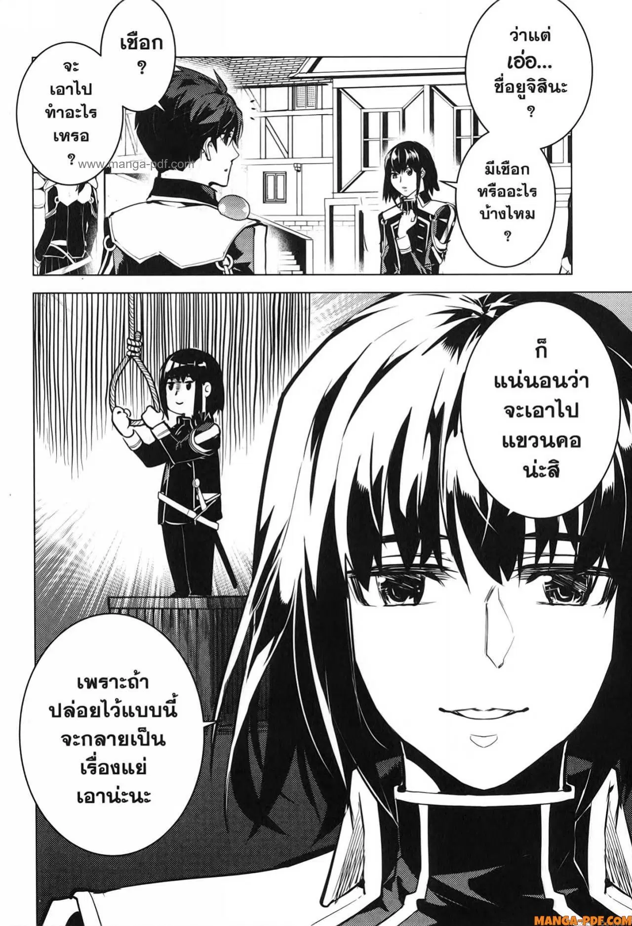 Tensei Kenja no Isekai Life ตอนที่ 69 หน้า 48