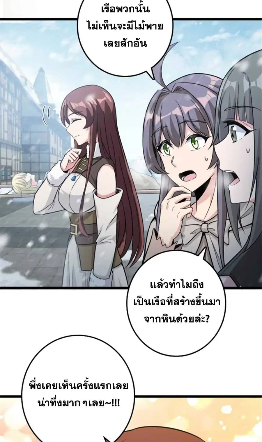 Release That Witch ตอนที่ 394 หน้า 17