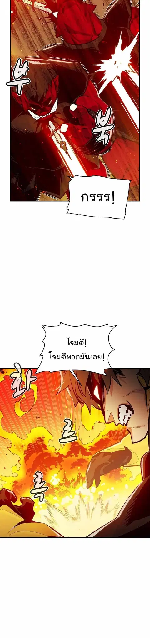 The Lone Necromancer ตอนที่ 78 หน้า 19