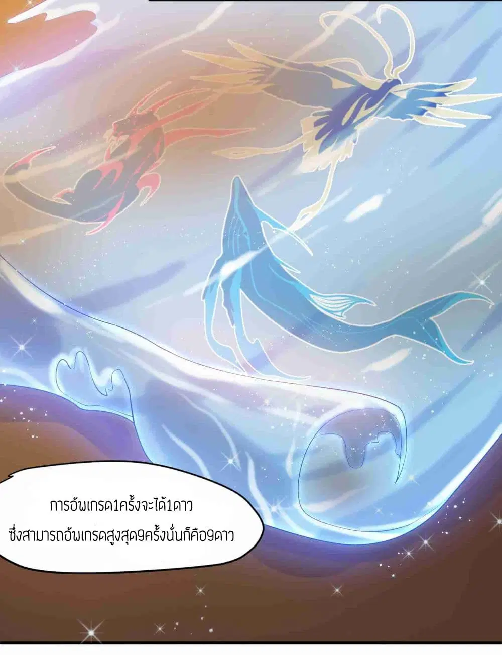 Super Warrior in Another World ตอนที่ 5 หน้า 26