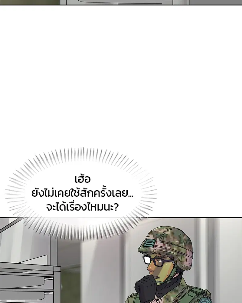 Kitchen Soldier ตอนที่ 71 หน้า 8