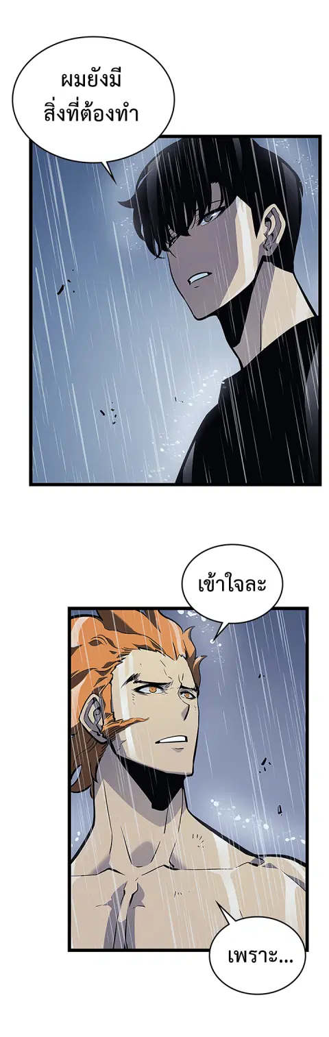 Solo Leveling โซโล่เลเวลลิ่ง ตอนที่ 105.1 หน้า 17