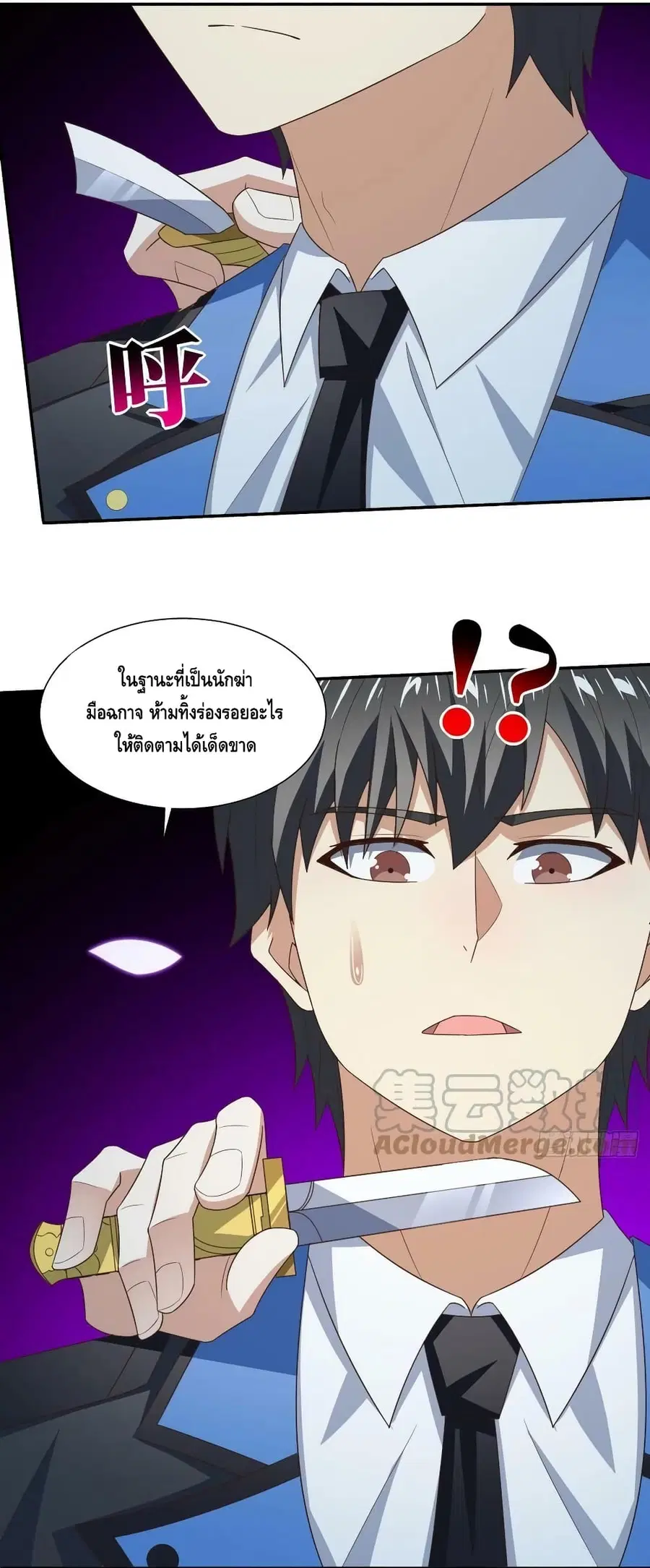 High Energy Strikes ตอนที่ 263 หน้า 36
