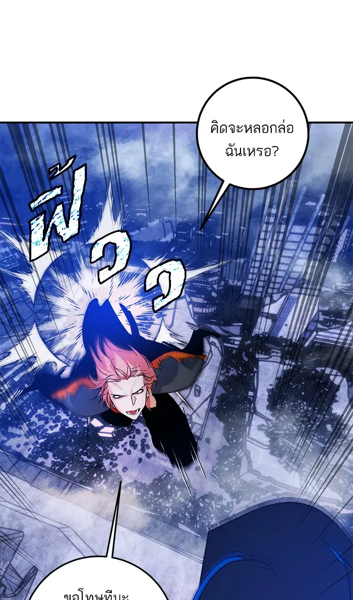 Return to Player ตอนที่ 70 หน้า 76
