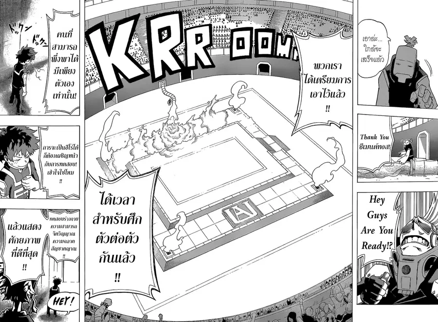 My Hero Academia ตอนที่ 32 หน้า 12