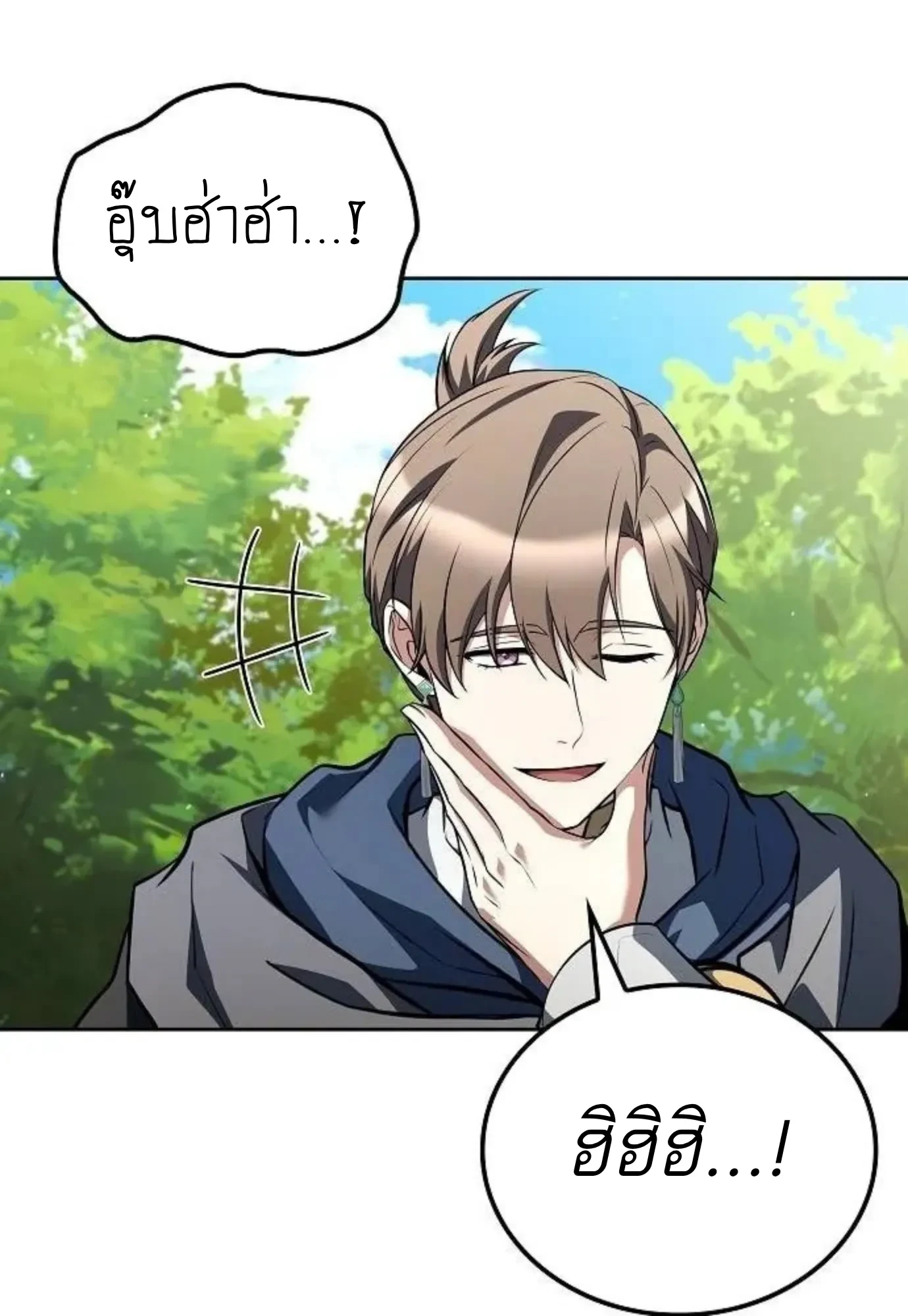 A Wizard’s Restaurant ตอนที่ 149 หน้า 32