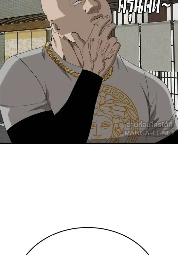 Bad Guy ตอนที่ 295 หน้า 110