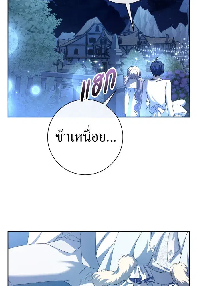 Your Throne ตอนที่ 208 หน้า 118