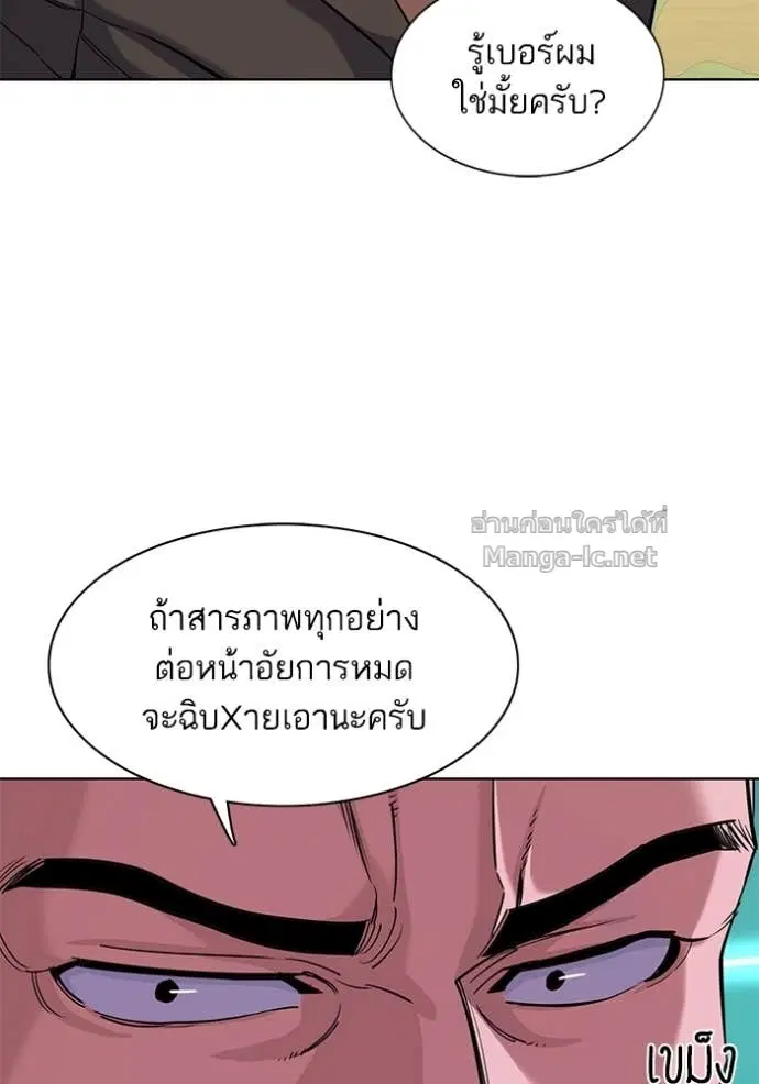 Reborn Rich ตอนที่ 54 หน้า 76