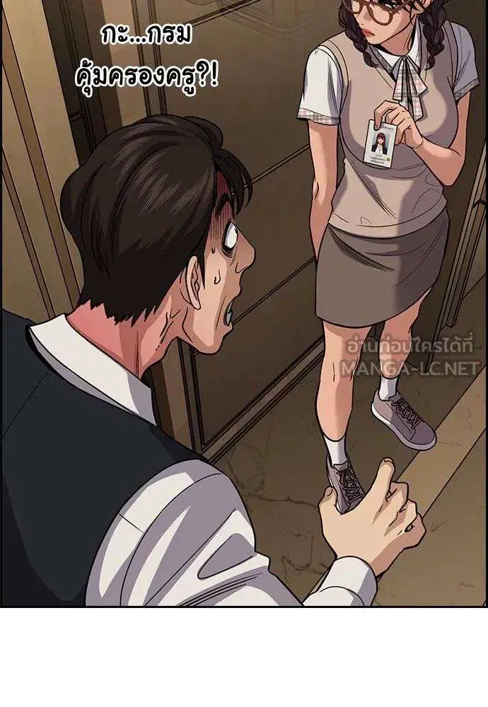 True Education ตอนที่ 257 หน้า 105