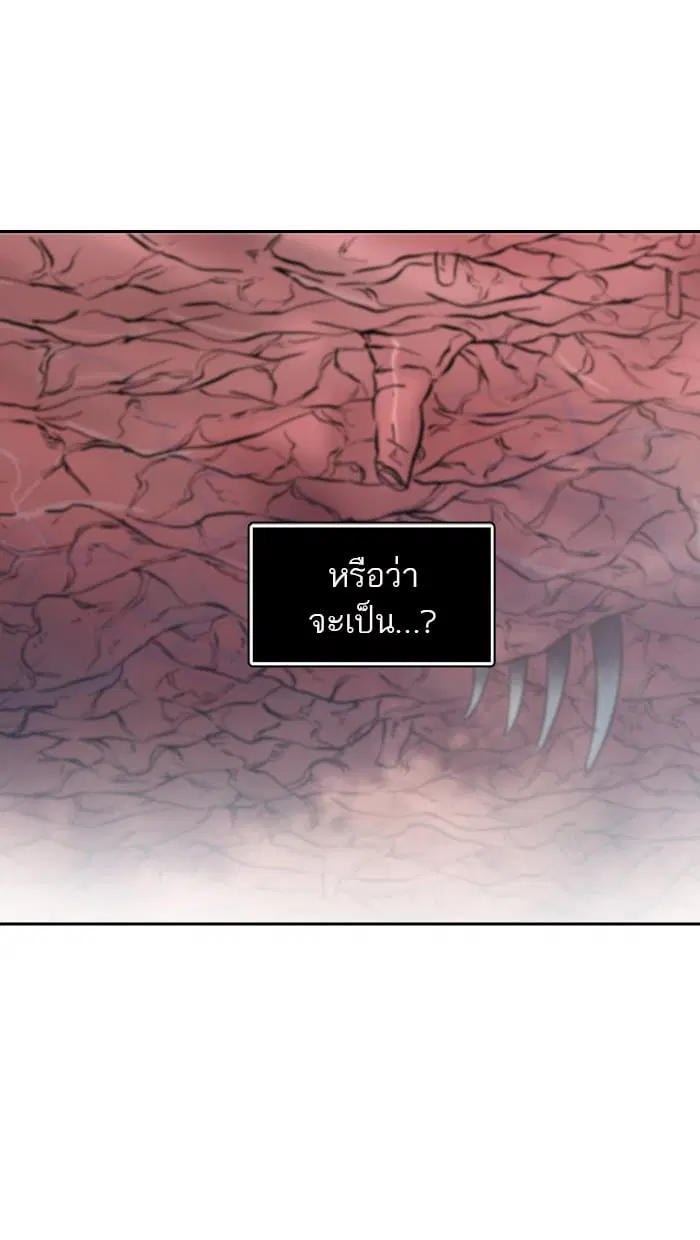 Tower of God ตอนที่ 337 หน้า 43