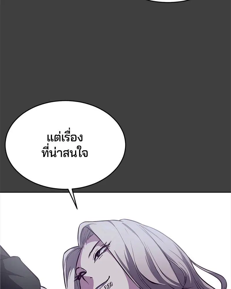 The Boy of Death ตอนที่ 38 หน้า 133