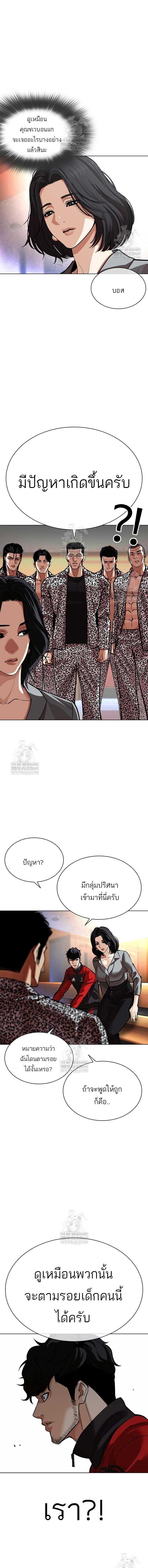 Lookism ตอนที่ 589 หน้า 3